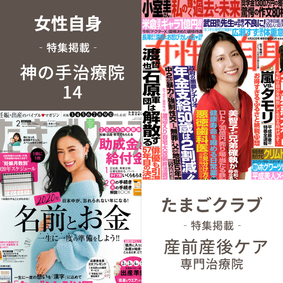 雑誌掲載