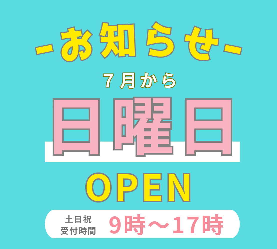 お知らせ