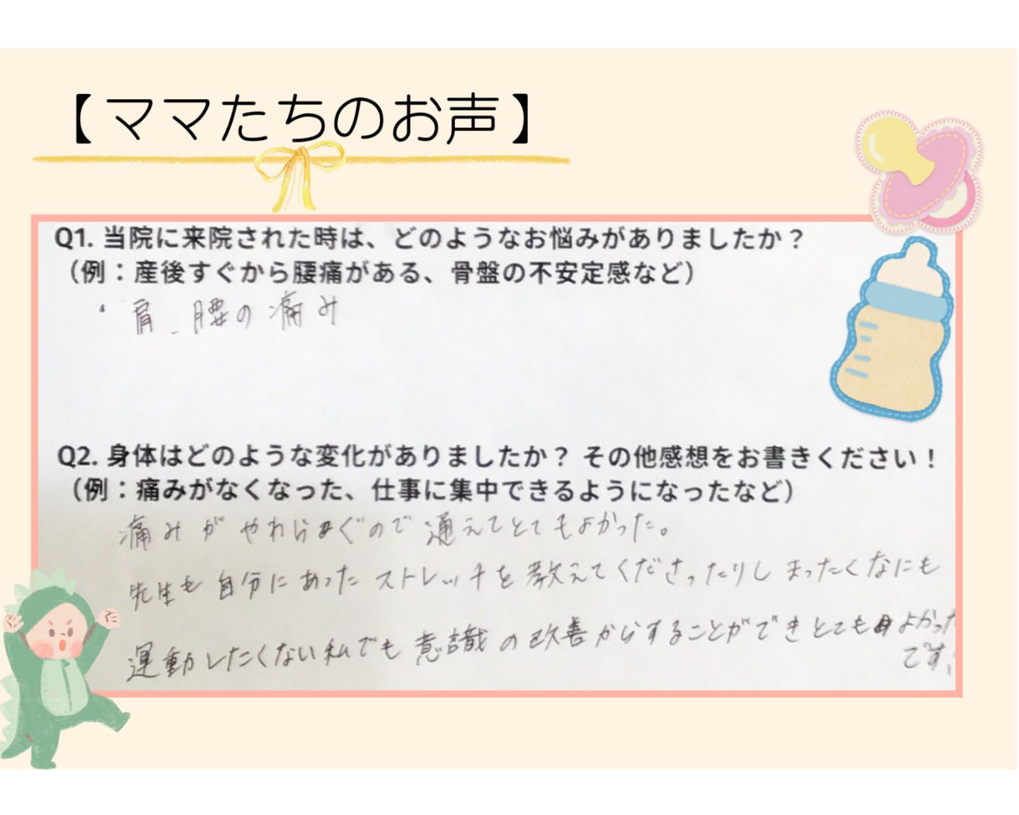 産後ママとの写真